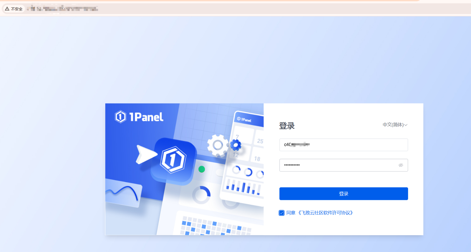 如何在1Panel申请证书